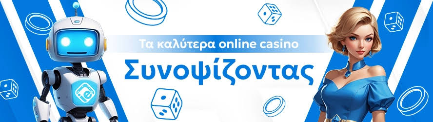 Online Καζίνο με Κατάθεση 10 Ευρώ Ο Απόλυτος Οδηγός 638515224