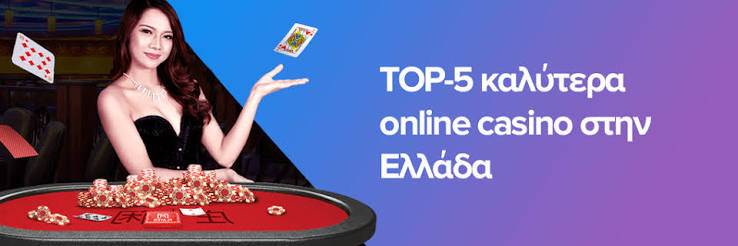 Online Καζίνο με Κατάθεση 10 Ευρώ Ο Απόλυτος Οδηγός 638515224