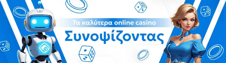 Νόμιμα Διαδικτυακά Καζίνο στην Ελλάδα Οδηγός για Παίκτες 1993228052 Νόμιμα Διαδικτυακά Καζίνο στην Ελλάδα Οδηγός για Παίκτες 1993228052