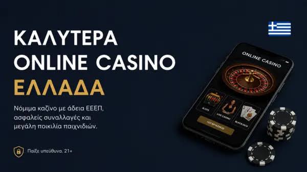 NV Casino στην Ελλάδα Ένας Κόσμος Ψυχαγωγίας και Ευκαιριών NV Casino στην Ελλάδα Ένας Κόσμος Ψυχαγωγίας και Ευκαιριών